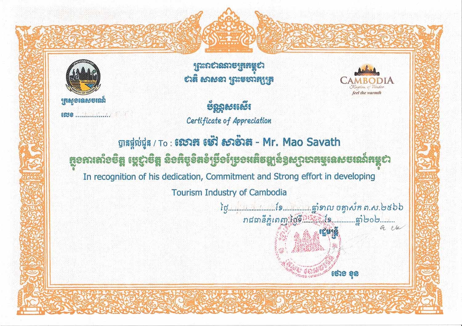Photo of Savath Mao Ministerial Recognition for Leadership